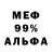 Метадон кристалл Demian Novodranov