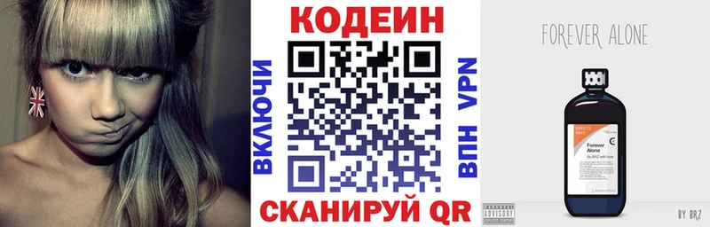 Кодеин напиток Lean (лин) Княгинино