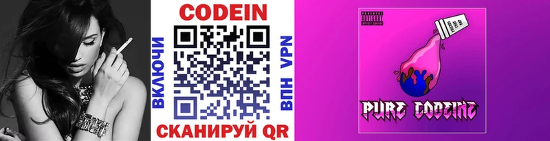 Кодеиновый сироп Lean Purple Drank  Княгинино 