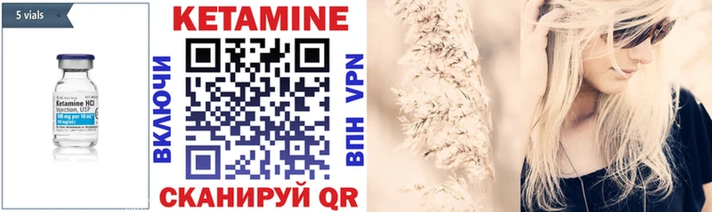 КЕТАМИН ketamine Княгинино