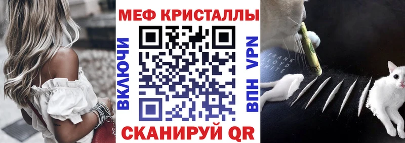 МЯУ-МЯУ кристаллы  Княгинино 
